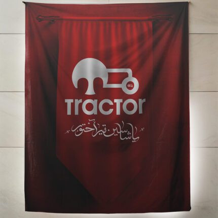 پرچم هواداری طرح لوگو تراکتور سازی
