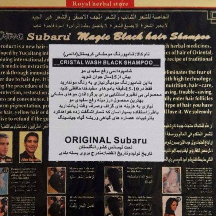شامپو سوبارو Subaru دوقلو اصل رنگ مو مشکی حجم 400میل انقضا 2028