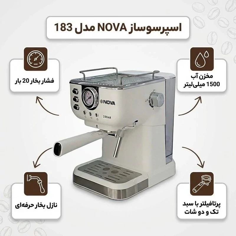 اسپرسو ساز مدل NOVA 183 با گارانتی