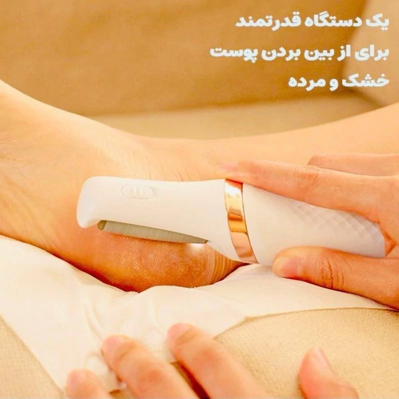 سنگ پای شارژی برند پدی