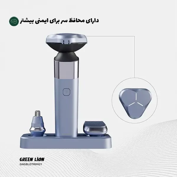 ماشین اصلاح سه کاره گرین لاین مدل G-BLADE ضد آب با تیغه استیل