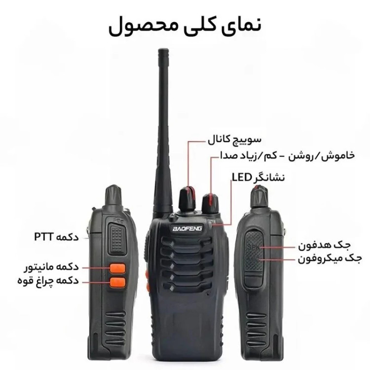 بی سیم واکی تاکی BAOFENG 888S تایپ C (تکی 1 عددی)