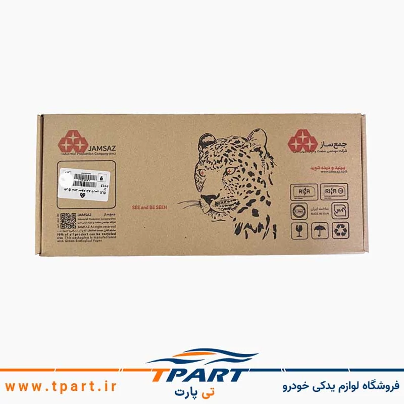 چراغ ترمز سوم پارس ELX کرم (بژ) جمع ساز (با لامپ و سوکت)