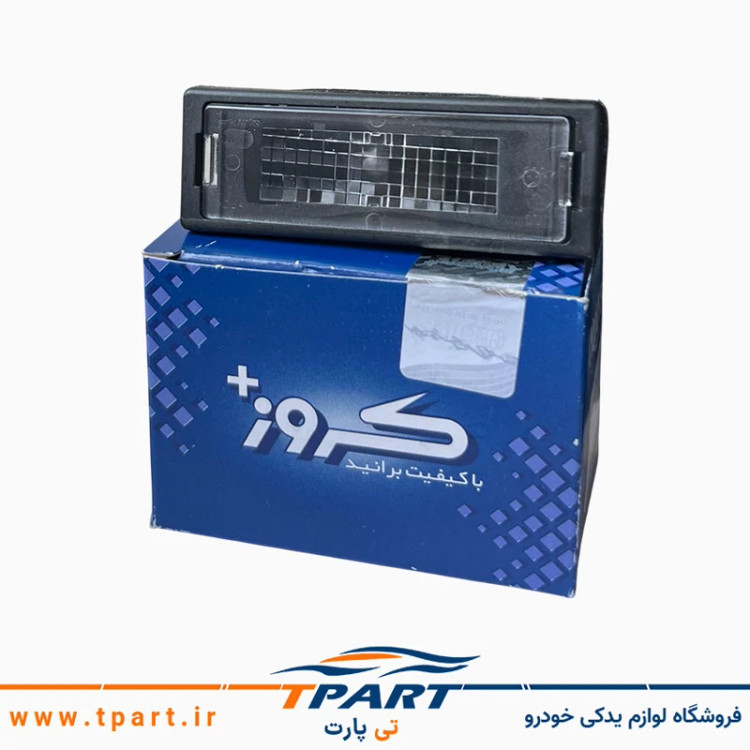 چراغ نمره کوئیک کروز پلاس