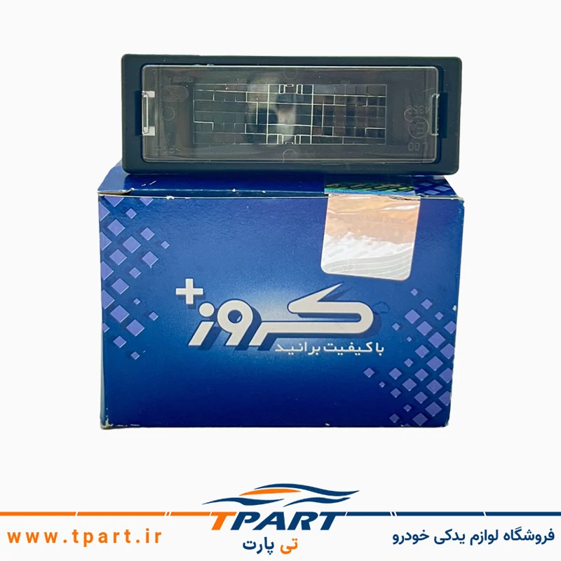 چراغ نمره کوئیک کروز پلاس
