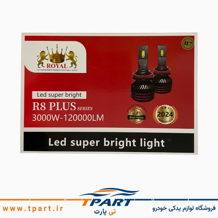 هدلایت R8+ توان 75 وات