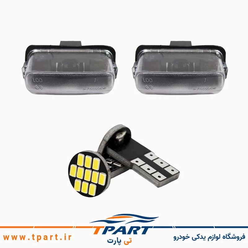 چراغ پلاک پژو 206 + لامپ LED