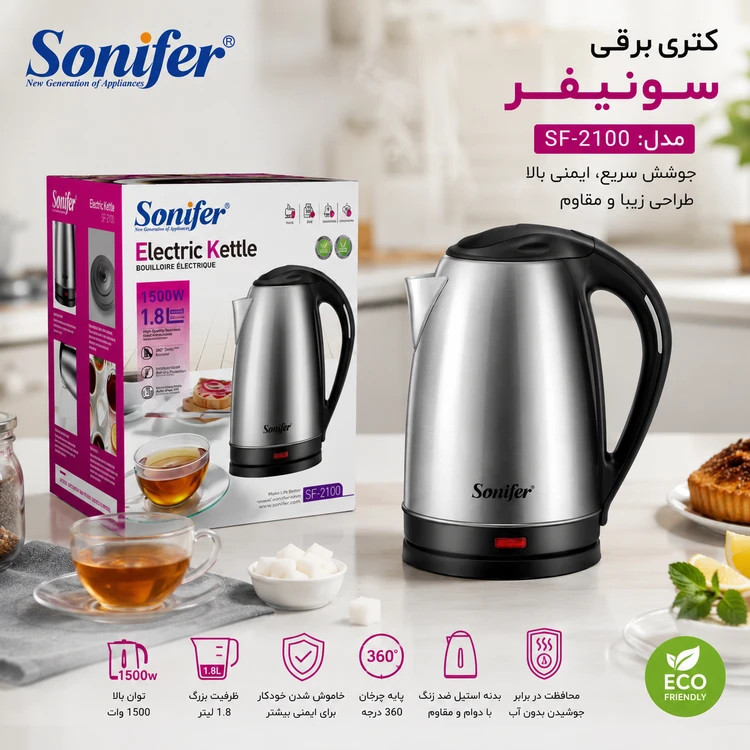 کتری برقی سونیفر مدل SF-2100 ظرفیت 1.8 لیتر