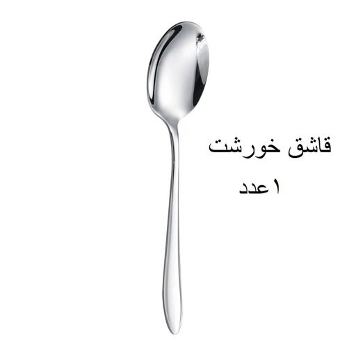 ست قاشق و چنگال 13 پارچه جی فی نی GIFFINI مدل 05