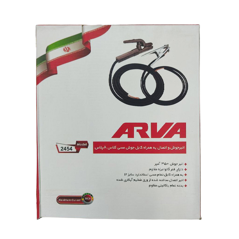 مجموعه 3 عددی کابل جوش ، انبرجوش و انبر اتصال آروا مدل 2454