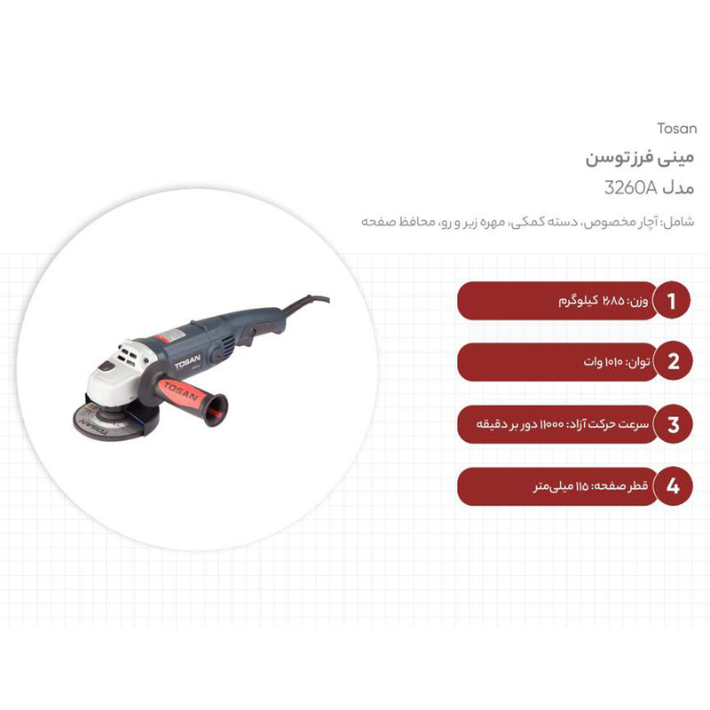 مینی فرز توسن مدل 3260A به همراه دستکش و صفحه برش