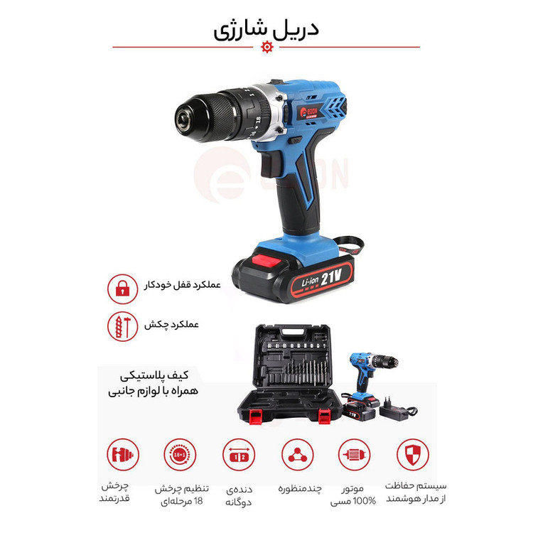 دریل پیچ گوشتی چکشی شارژی ادون مدل LV3-2110