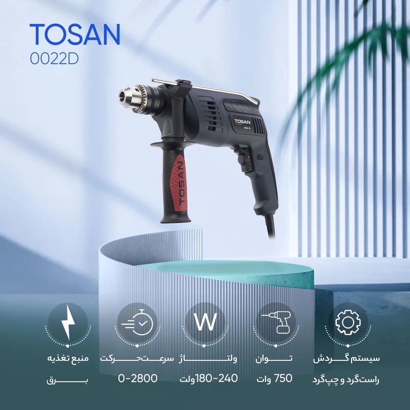 دستگاه دریل13 میلیمتر 750وات توسن 0022دی