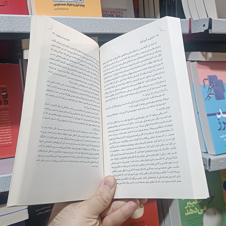کتاب آن شرلی اثر مونتگمری مترجم مرضیه فاطمی کیا انتشارات آسمان علم