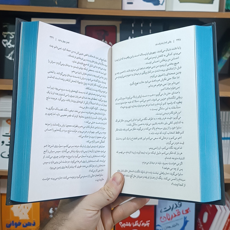 کتاب وقتی که از ماه زاده شد اثر سارا پارکر مترجم مهدی حلوائی انتشارات آذربیان