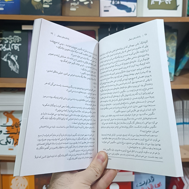 کتاب یادداشت های شیطان اثر آندری یف مترجم آرا افشار انتشارات آذربیان
