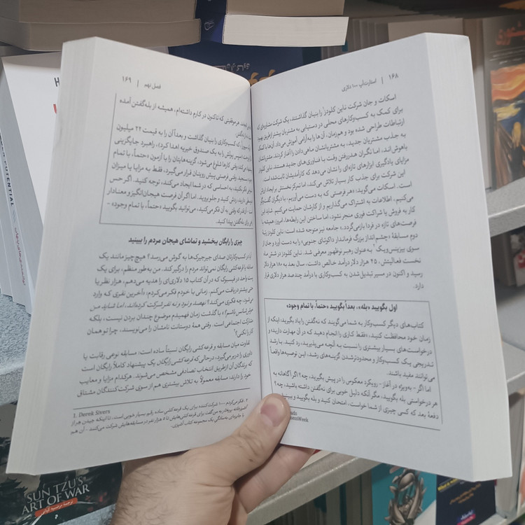 کتاب استارت آپ 100دلاری اثر کریس گیلبی مترجم دیبا نوروز انتشارات آذربیان
