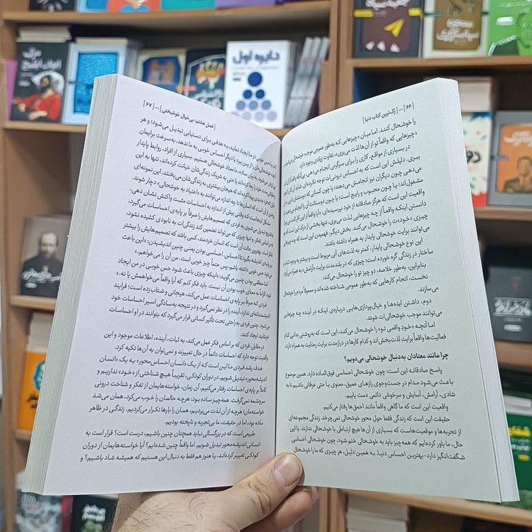 کتاب رک ترین کتاب ممکن اثر شوتاپ گانگوار مترجم طیبه احمدوند انتشارات آزادنشر