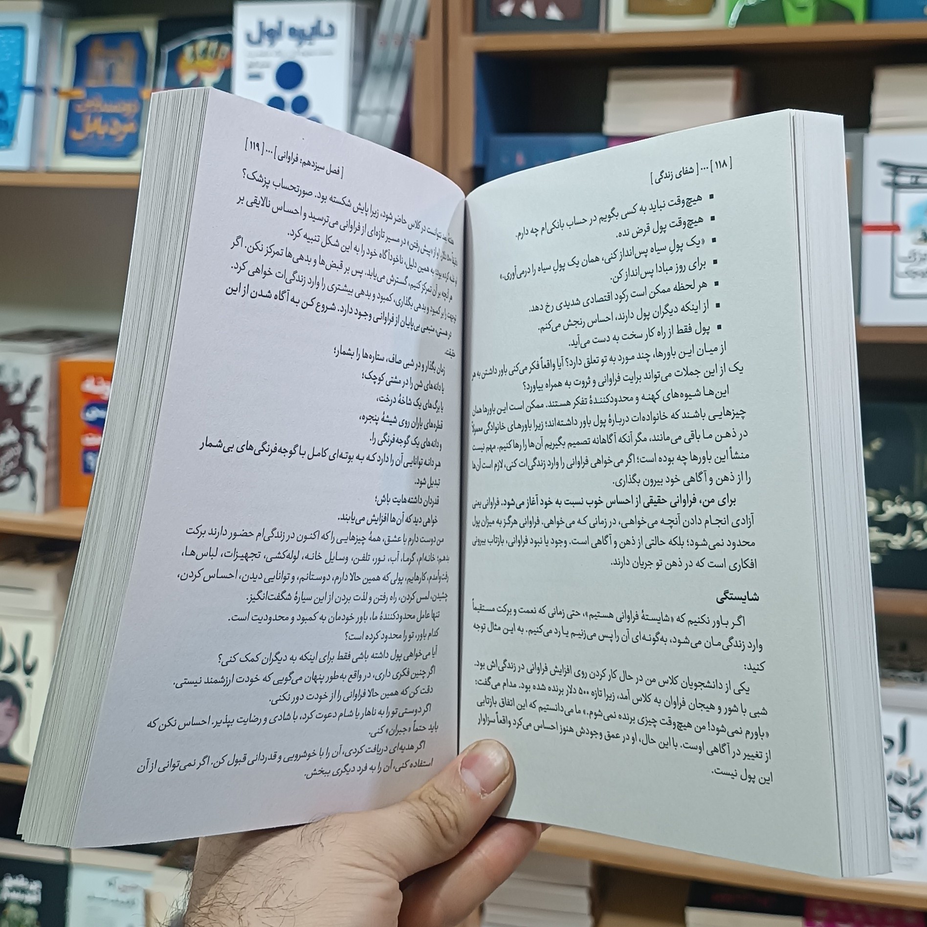 کتاب شفای زندگی اثر لوئیز هی مترجم مریم خلج انتشارات آزادنشر