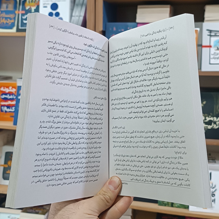 کتاب راز اثر راندا برن مترجم مائده عطوفی انتشارات آزادنشر