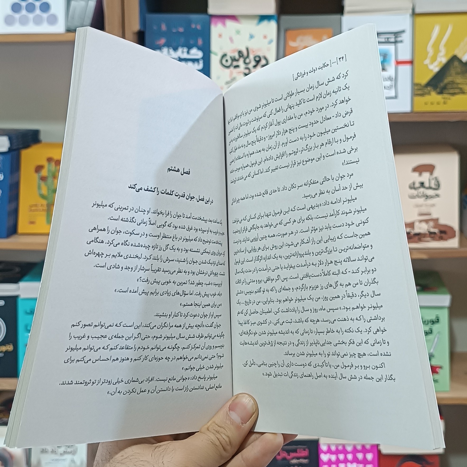 کتاب حکایت دولت و فرزانگی اثر مارک فیشر مترجم حسن هاشمی انتشارات آزادنشر