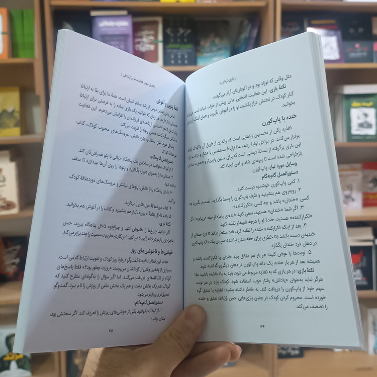 کتاب بازی درمانی اثر ملیسا لاوین مترجم زهرا رنجکش انتشارات یوشیتا