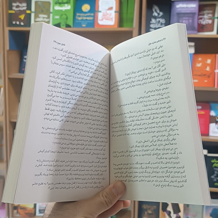کتاب تسخیر عمارت هیل اثر شرلی جکسون مترجم فاطمه قربان زاده انتشارات یوشیتا