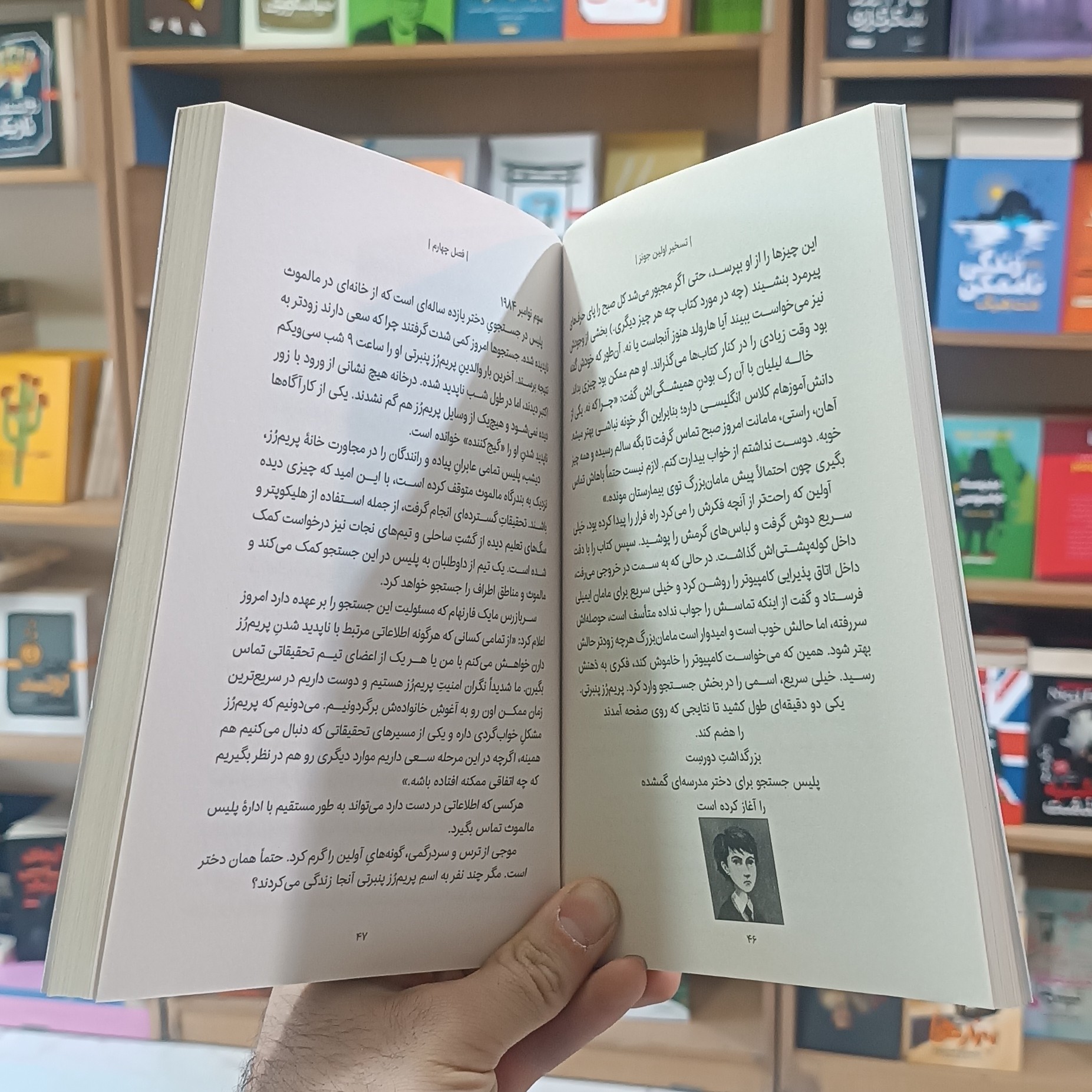 کتاب تسخیر آولین جونز اثر فیل هیکس مترجم پگاه فرهنگ مهر انتشارات یوشیتا