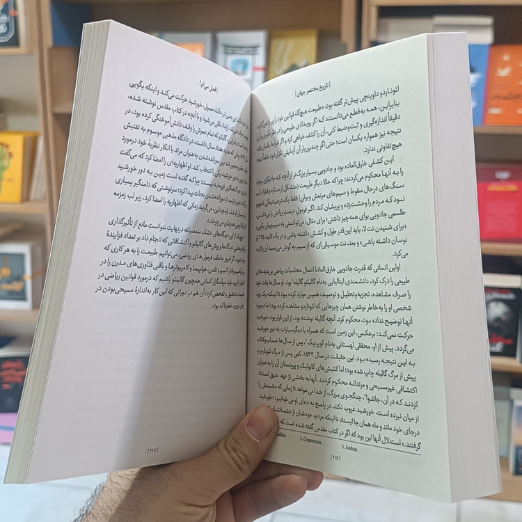 کتاب تاریخ مختصر جهان اثر گامبریچ مترجم پگاه فرهنگ مهر انتشارات یوشیتا
