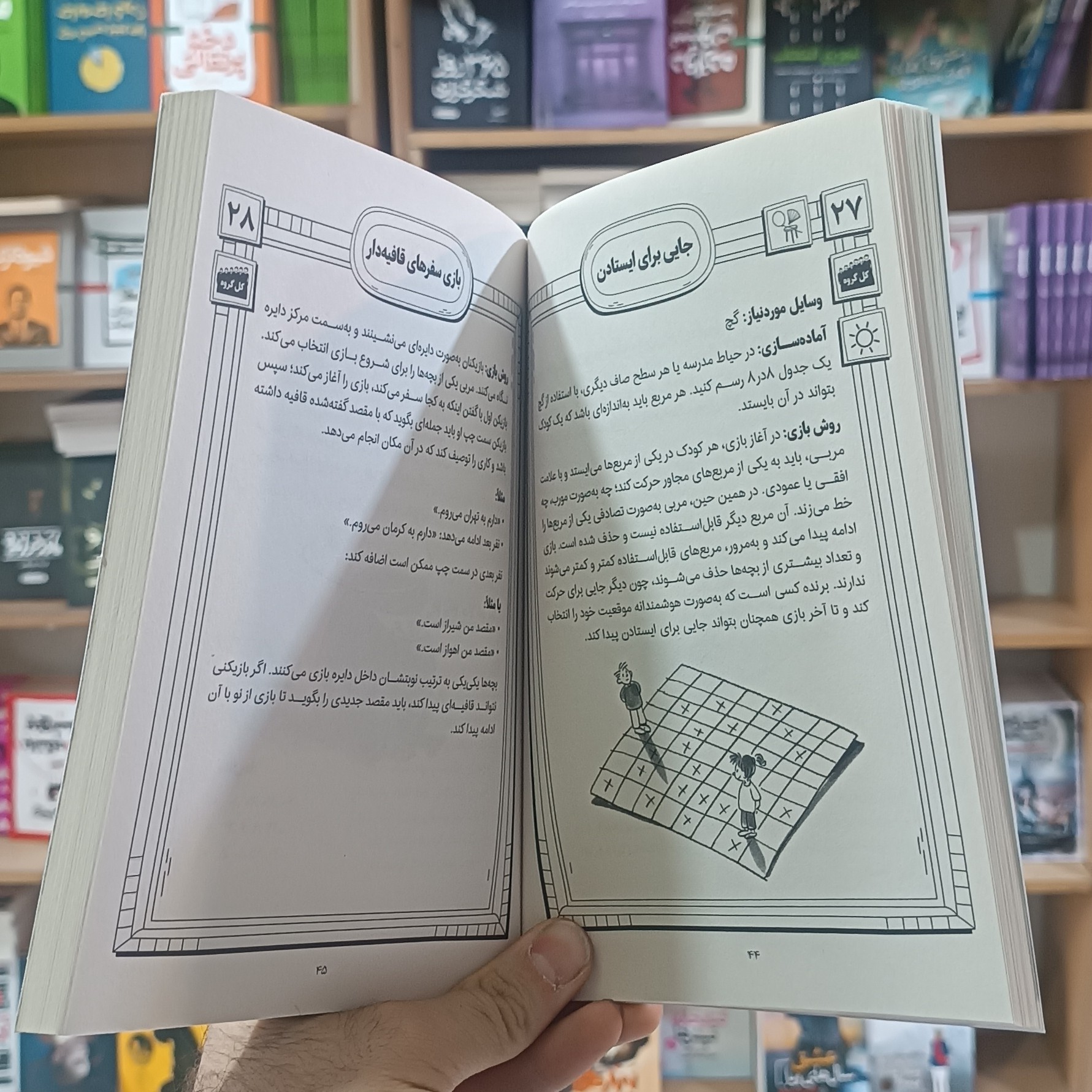 کتاب 101 بازی و معمای فکری برای کودکان اثر بارتل مترجم زهرا رنجکش انتشارات یوشیتا