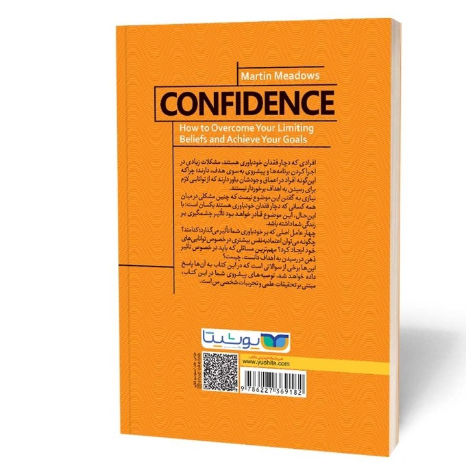 کتاب اعتماد به نفس و انضباط شخصی اثر میدووز مترجم محمدعلی سواعد انتشارات یوشیتا