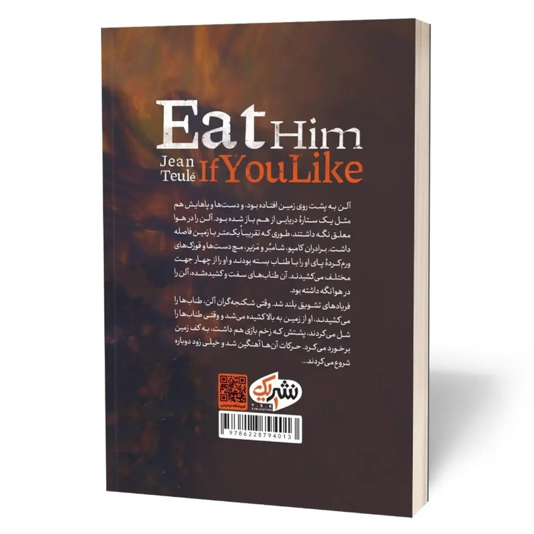 کتاب آدم خواران اثر ژان تولی مترجم نگین لشگری انتشارات یوشیتا