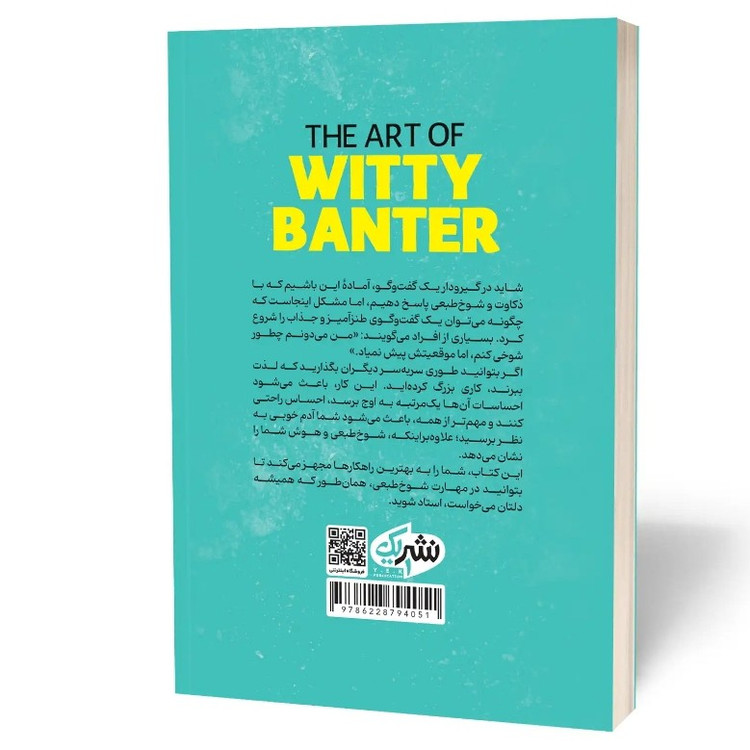 کتاب هنر شوخ طبعی و خوش زبانی اثر کینگ مترجم منیر معماریان انتشارات نشریک
