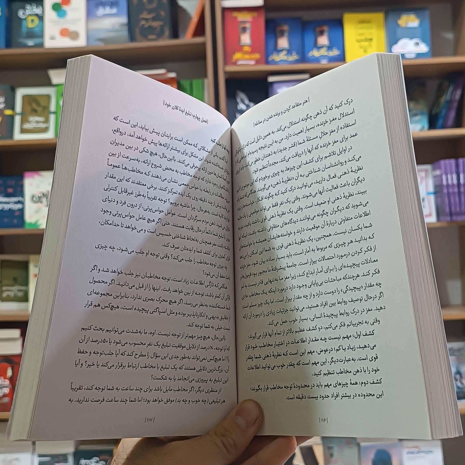 کتاب هنر متقاعد کردن و برنده شدن در معامله اثر کلاف مترجم فاطمه قربان زاده انتشارات یوشیتا