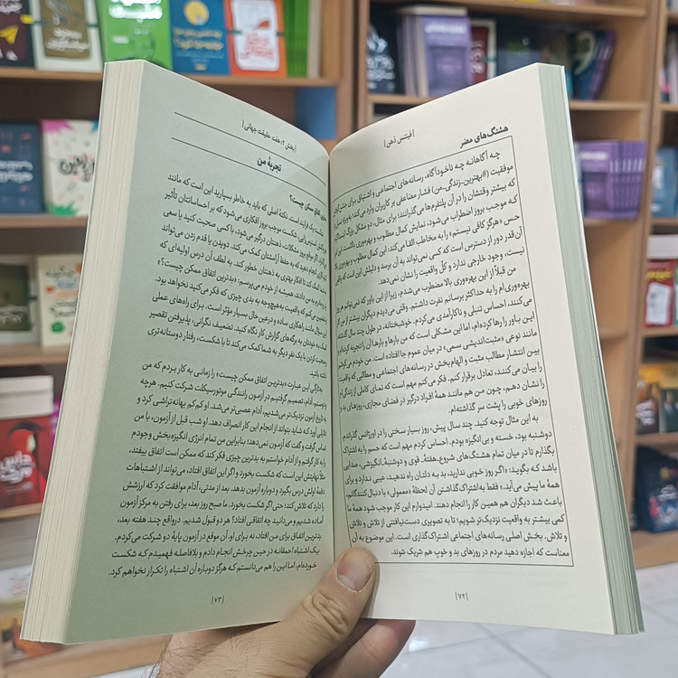 کتاب فیتنس ذهن اثر الکس جورج مترجم زهرا حسنی انتشارات یوشیتا