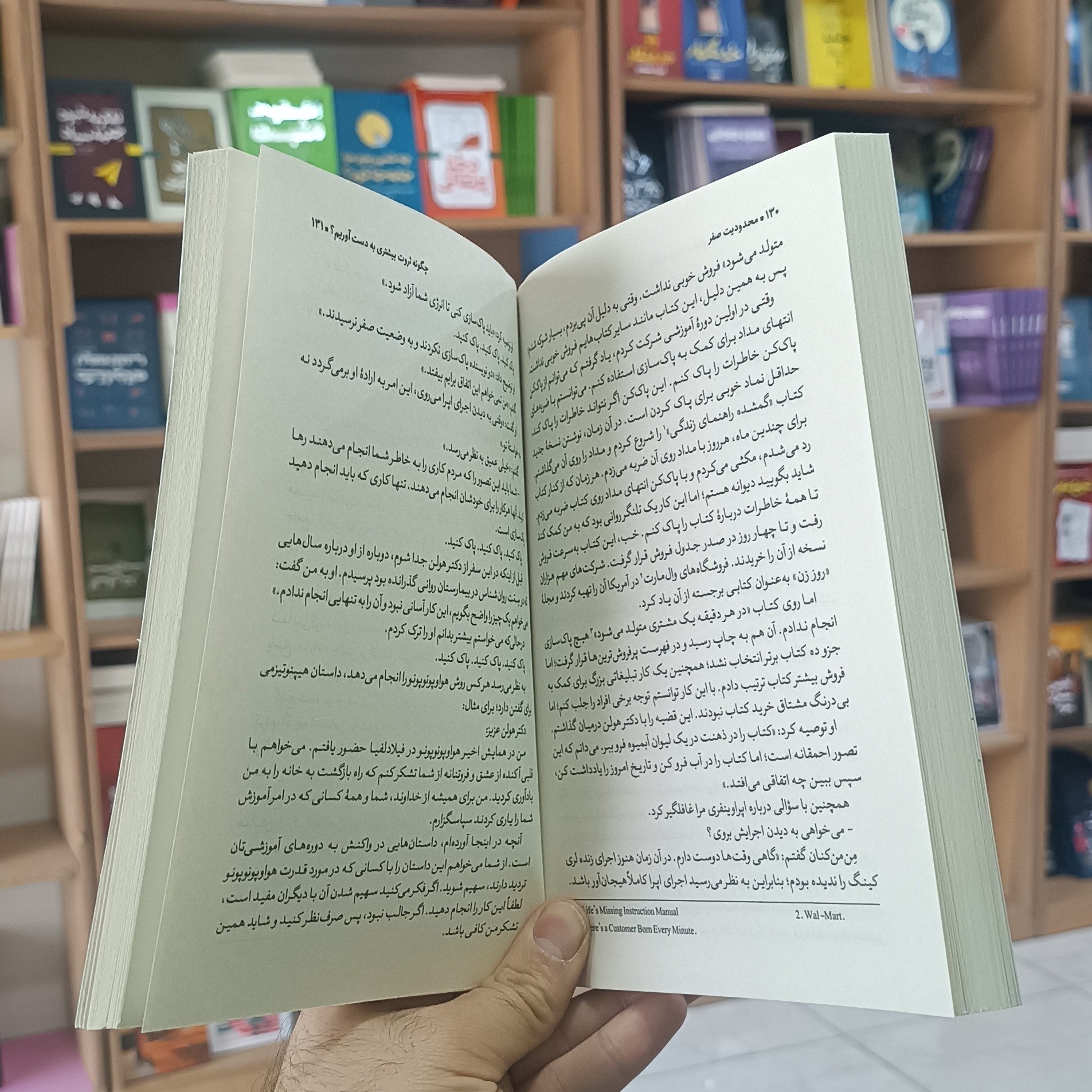 کتاب محدودیت صفر اثر ویتالی مترجم زهرا حسنی انتشارات یوشیتا