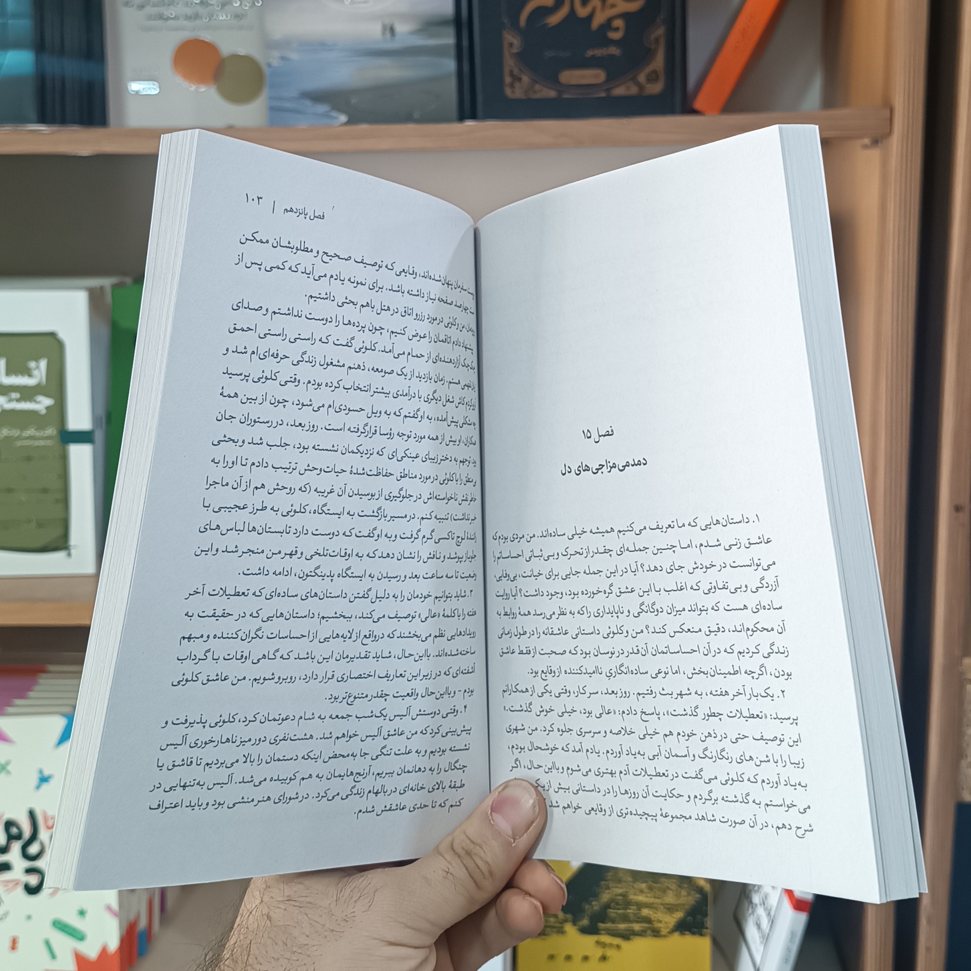 کتاب جستارهایی در باب عشق اثر الن دوباتن مترجم دورقی زاده انتشارات آذربیان