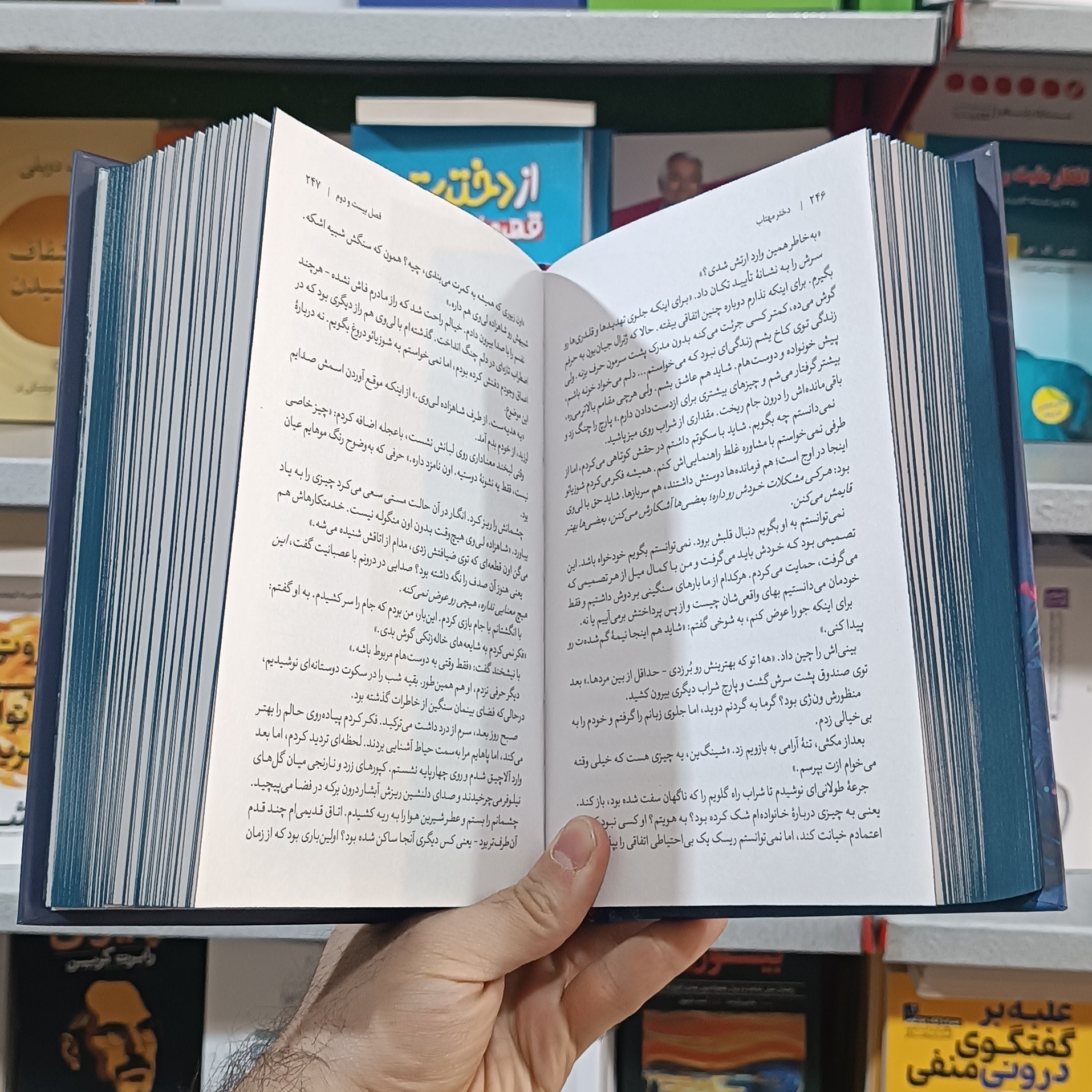 کتاب دختر مهتاب اثر سولین تن مترجم آرا افشار انتشارات آذربیان