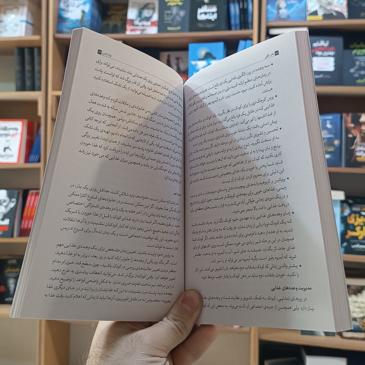 کتاب مادر کافی اثر جو فرست مترجم شبنم سلطان پور انتشارات آرنیک کتاب