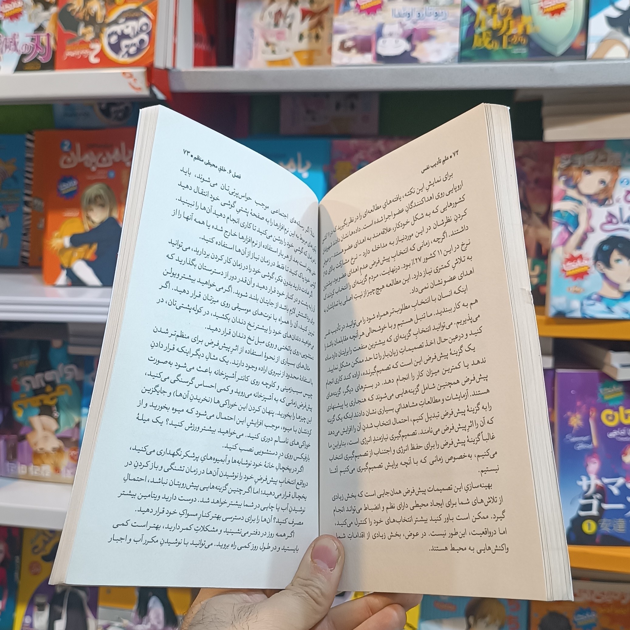 کتاب علم خود انضباطی اثر پیتر هالینز مترجم پگاه فرهنگ مهر انتشارات یوشیتا