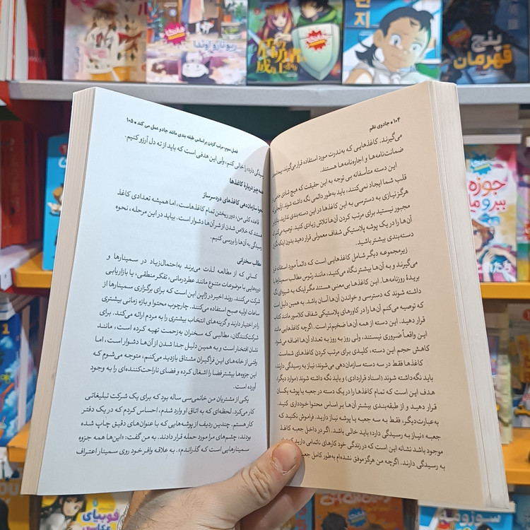 کتاب جادوی نظم اثر متری کاندو مترجم زهرا حسنی انتشارات یوشیتا