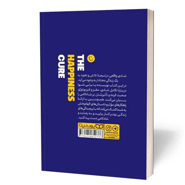 کتاب درمان با شادکامی اثر هانسن مترجم مریم قریشی انتشارات یوشیتا
