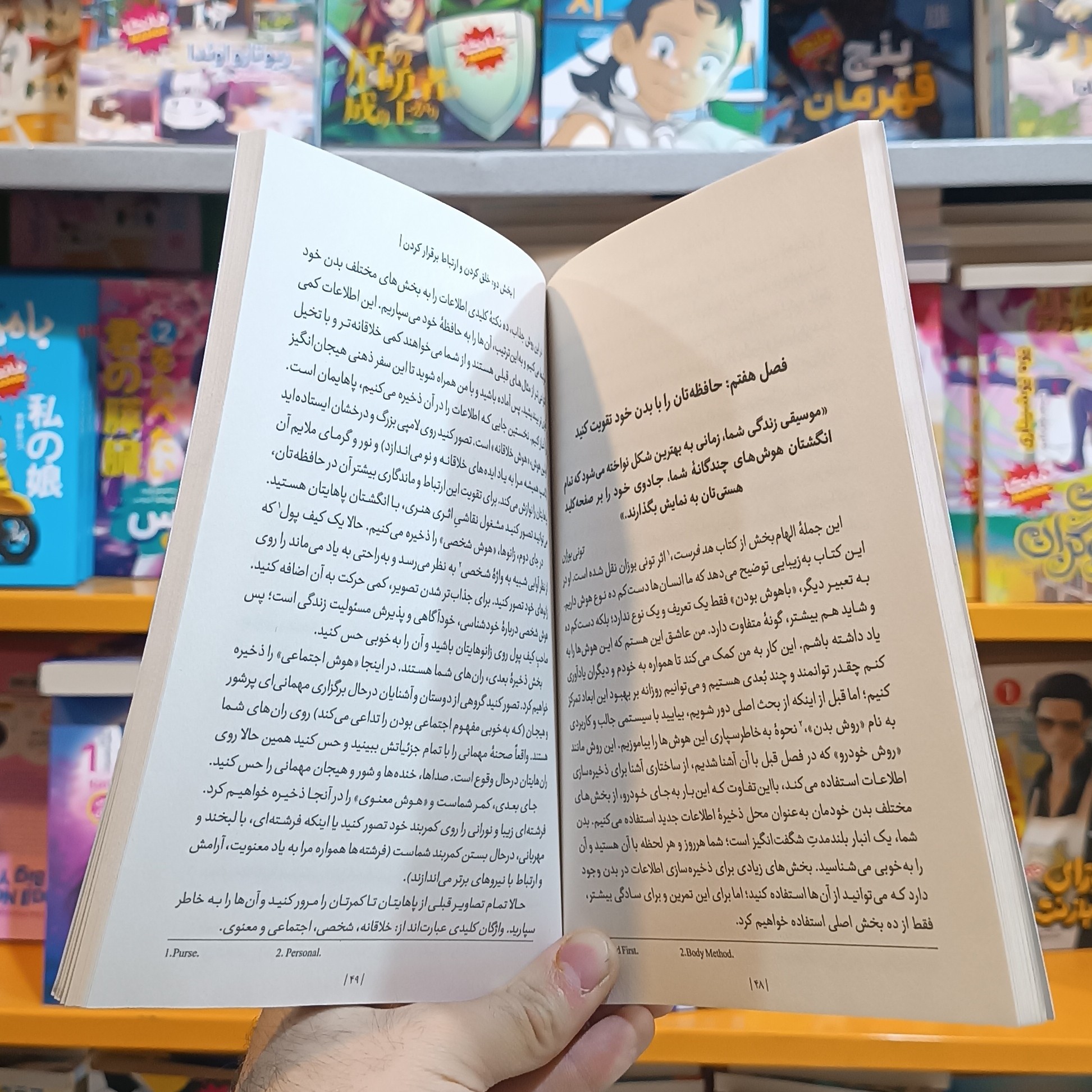 کتاب حافظه نامحدود اثر هورسلی مترجم فاطمه کوهی انتشارات یوشیتا