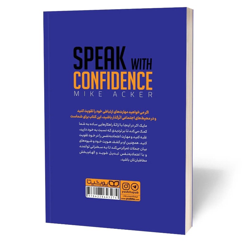 کتاب با اعتماد به نفس سخنرانی کنید اثر مایک اکر مترجم زهرا جیرانی انتشارات یوشیتا