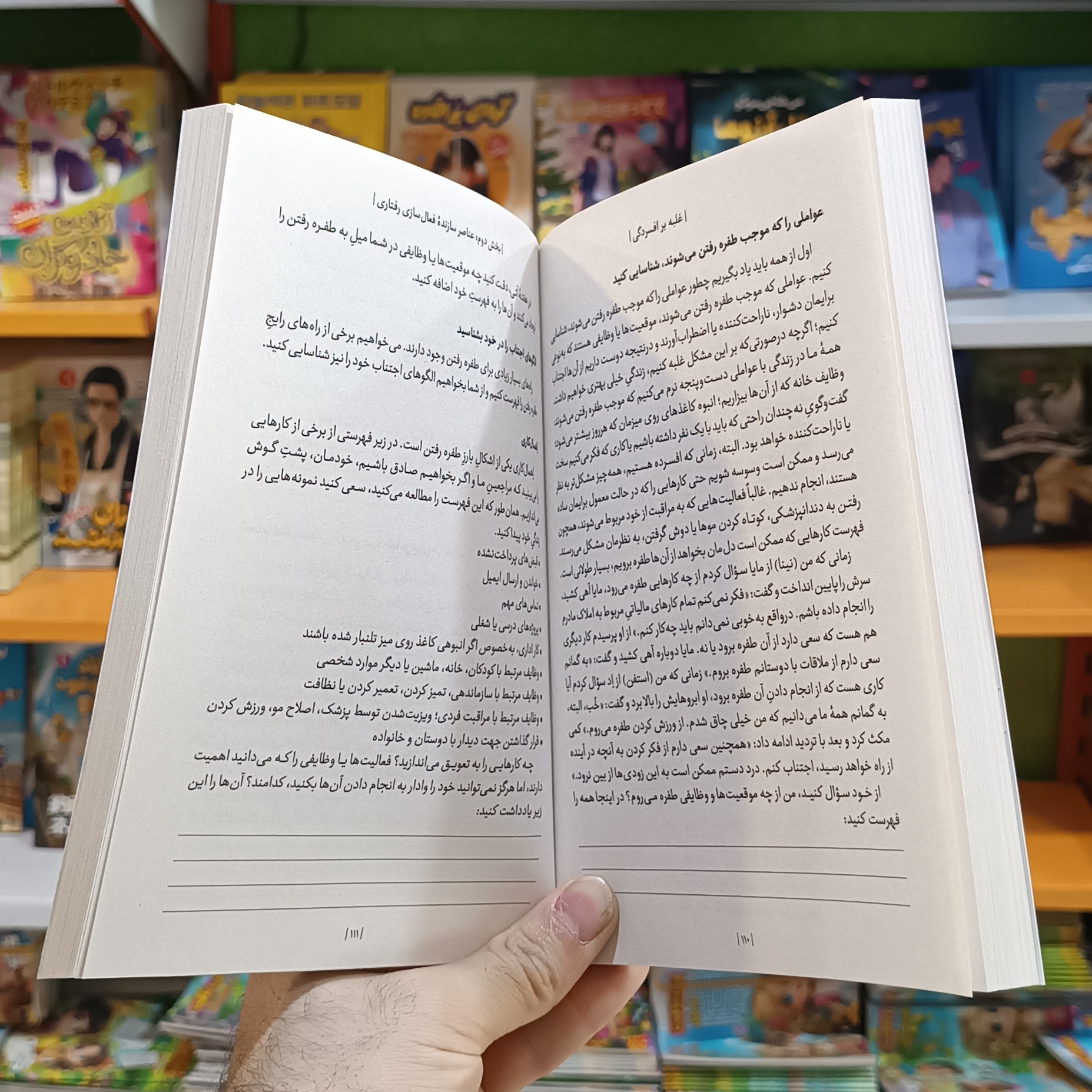 کتاب غلبه بر افسردگی اثر اویتز مترجم پگاه فرهنگ مهر انتشارات یوشیتا