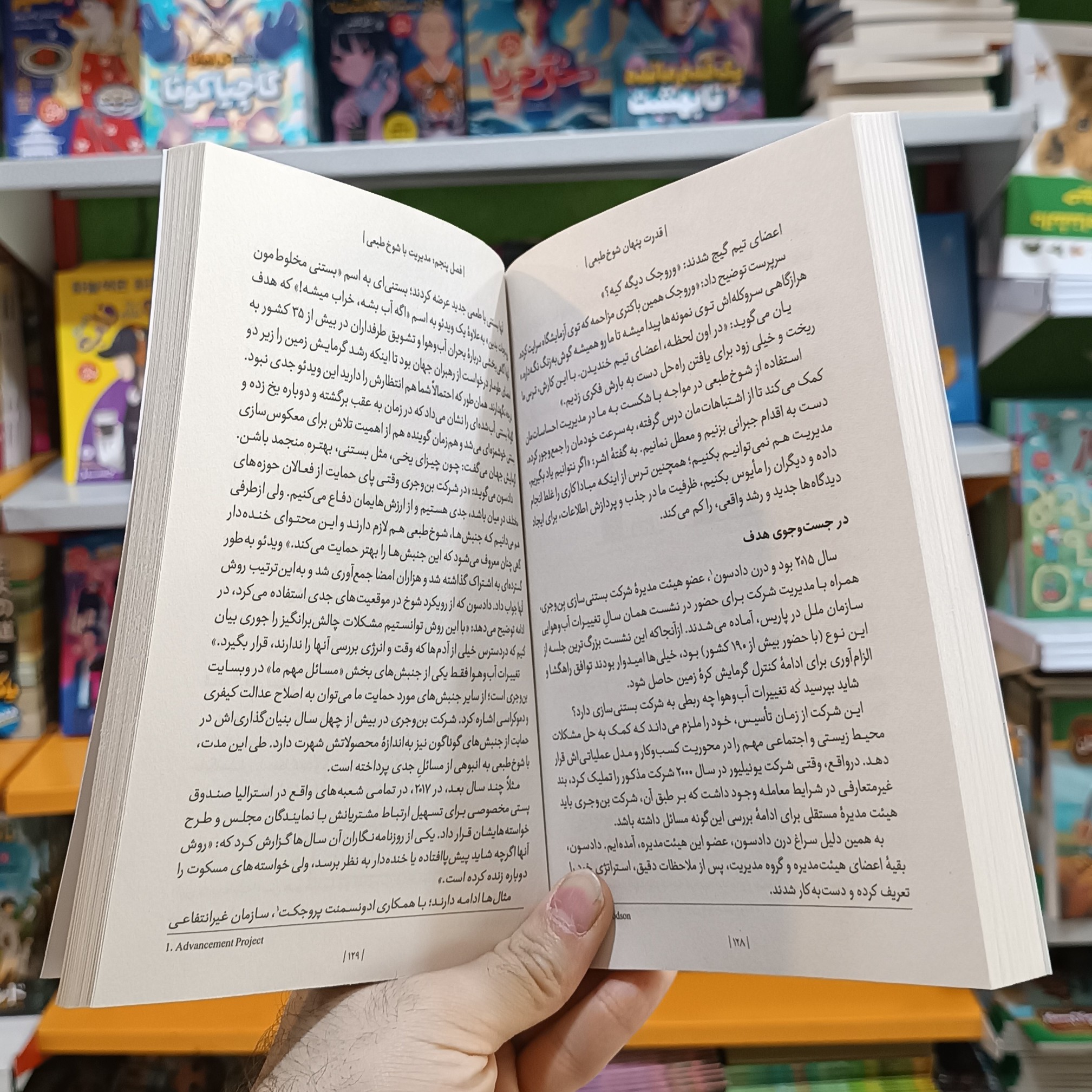 کتاب قدرت پنهان شوخ طبعی اثر آکر مترجم غورقانلو انتشارات یوشیتا