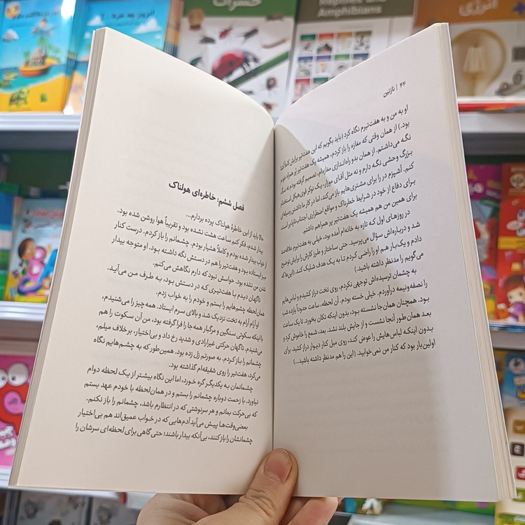 کتاب نازنین اثر داستایوفسکی مترجم نگین لشگری انتشارات نشریک