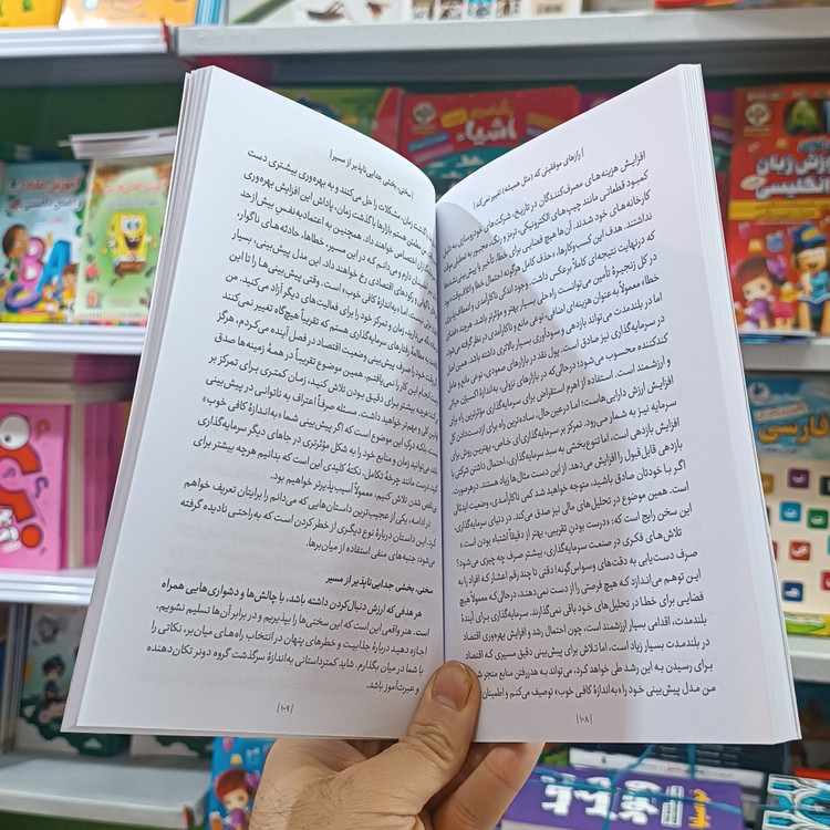 کتاب رازهای موفقیتی که مثل همیشه تغییر نمی کند اثر هوسل انتشارات یوشیتا