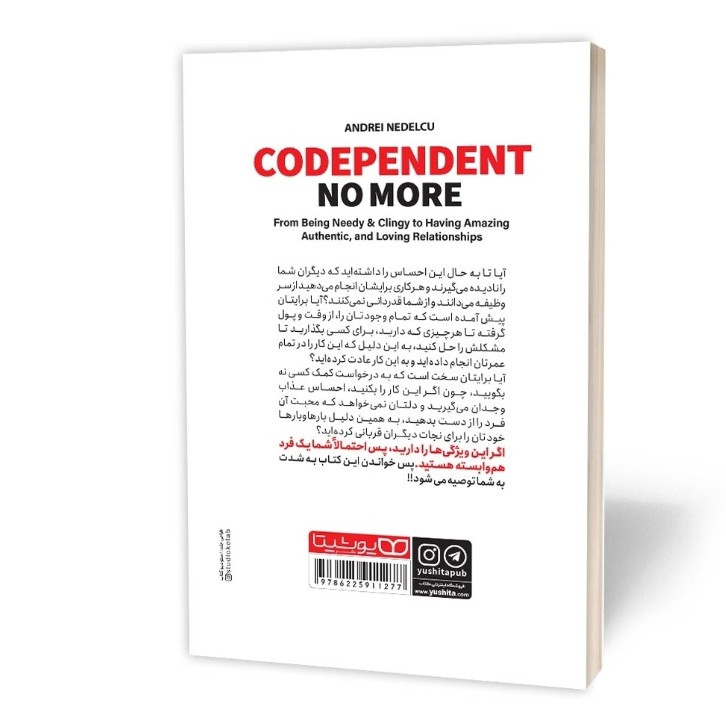 کتاب وابستگی ممنوع اثر ندلکو مترجم فاطمه لطفی انتشارات یوشیتا