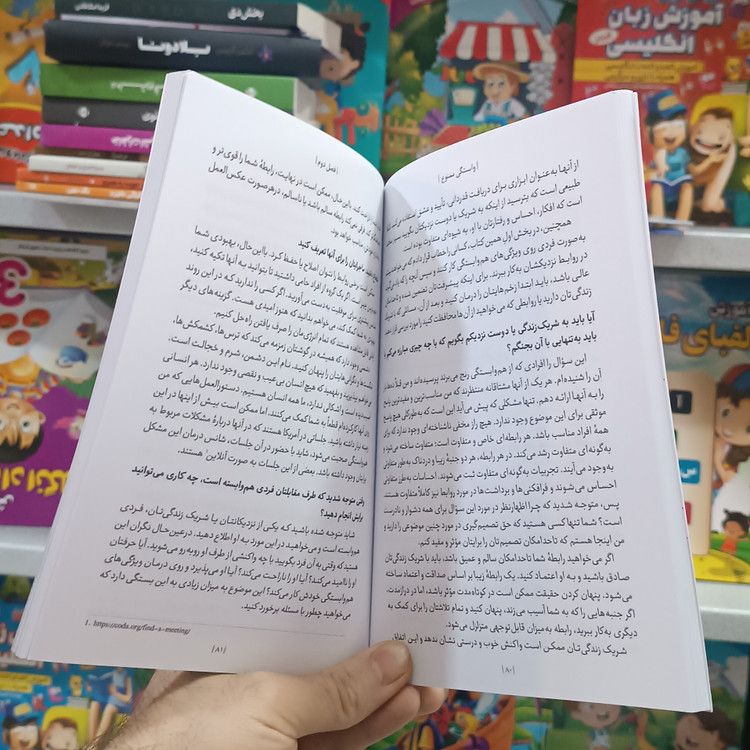 کتاب وابستگی ممنوع اثر ندلکو مترجم فاطمه لطفی انتشارات یوشیتا